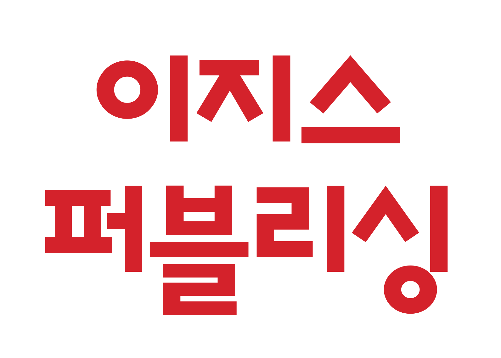 이지스퍼블리싱